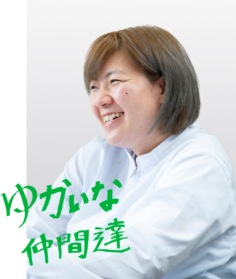 髙尾 葉月
製造第2セクション担当
