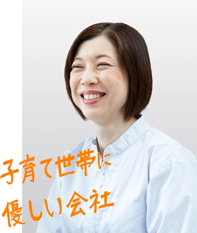 池田 美咲
品質管理