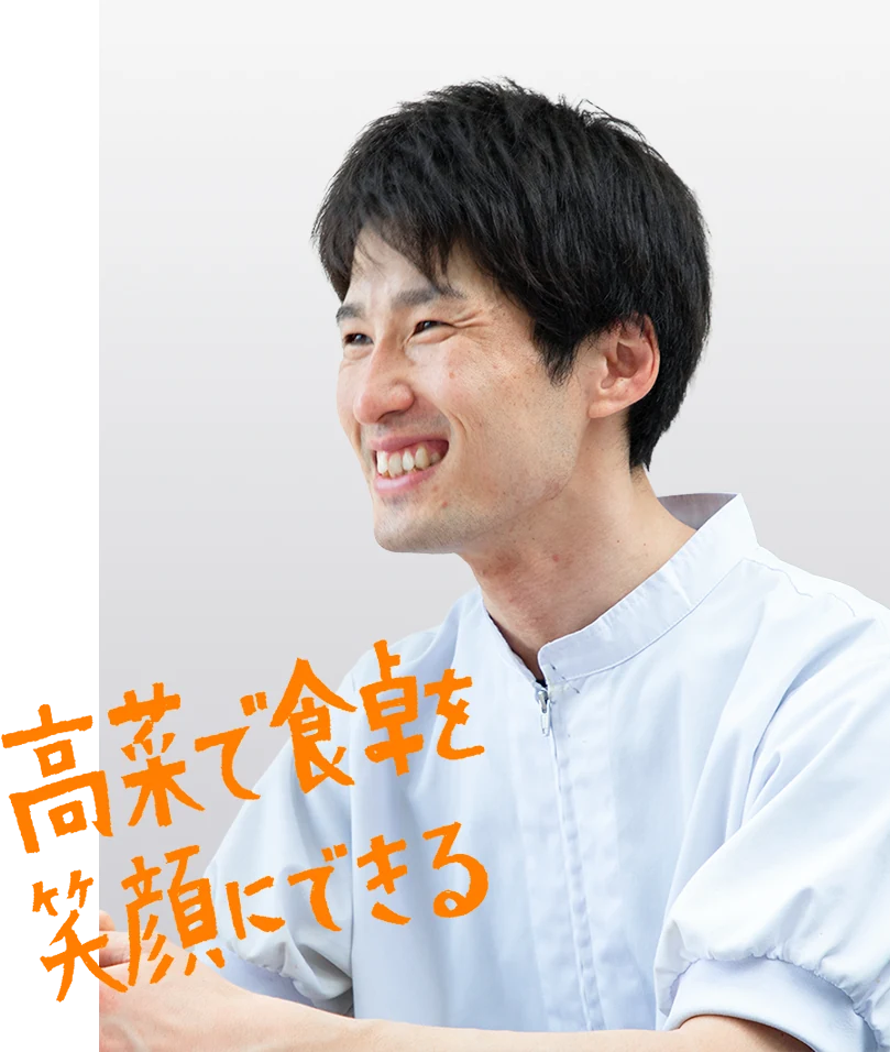 内苑 瑛
製造第1セクション担当
